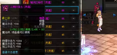 dnf邪恶终结者　DNF魔界大战终结者称号-第72张