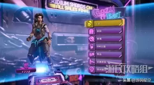 无主之地3怎么开背包　无主之地第3个武器栏-第13张