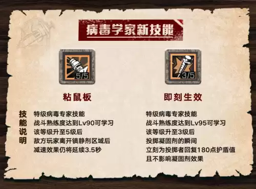 明日之后第四季哪个职业最强　明日之后第二季战斗职业选择-第4张