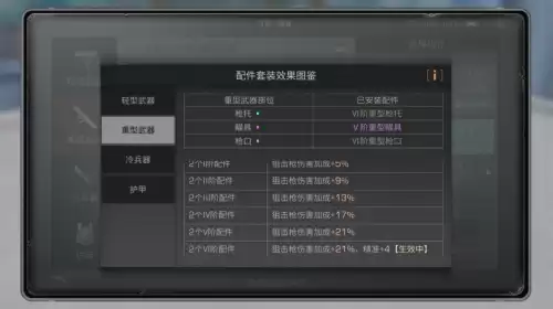 明日之后第四季哪个职业最强　明日之后第二季战斗职业选择-第10张