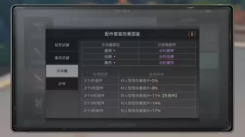 明日之后第四季哪个职业最强　明日之后第二季战斗职业选择-第13张