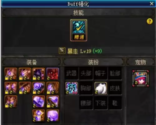 地下城与勇士加暴走的称号　DNF称号大全-第3张