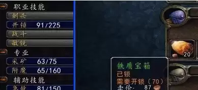 魔兽世界怀旧服部落盗贼开锁任务在哪里接　魔兽怀旧服盗贼开锁1　300攻略-第1张