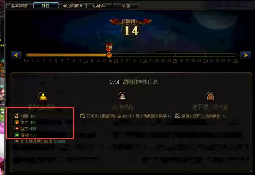 dnf同样的装备为啥速度　DNF同样的装备属性不同-第2张