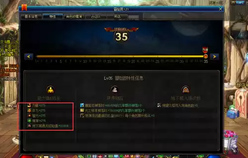 dnf同样的装备为啥速度　DNF同样的装备属性不同-第1张