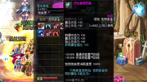 dnf同样的装备为啥速度　DNF同样的装备属性不同-第12张