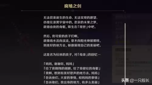 原神谁需要黄金的教导　原神勤劳的教导在哪买-第5张