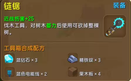 迷你世界铁块怎么制作　迷你世界万能土块制作教程-第1张