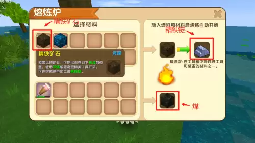 迷你世界铁块怎么制作　迷你世界万能土块制作教程-第2张