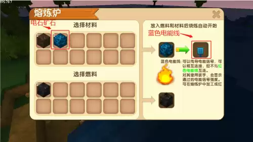 迷你世界铁块怎么制作　迷你世界万能土块制作教程-第4张