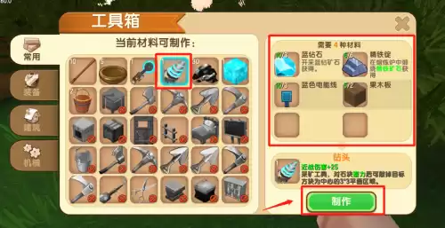 迷你世界铁块怎么制作　迷你世界万能土块制作教程-第11张