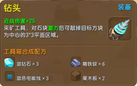 迷你世界铁块怎么制作　迷你世界万能土块制作教程-第10张