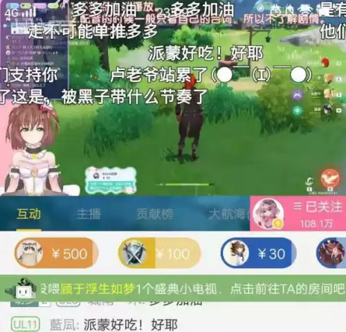 原神的配音演员在哪直播　原神派蒙配音在哪直播-第5张