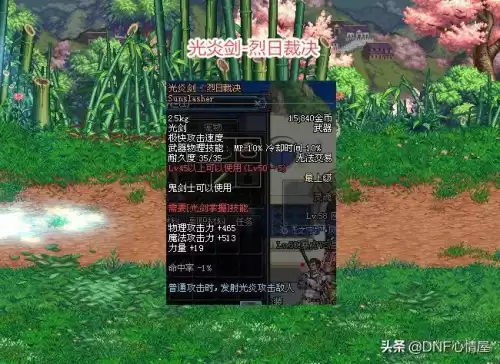 dnf老版本光剑　DNF光剑大全-第3张
