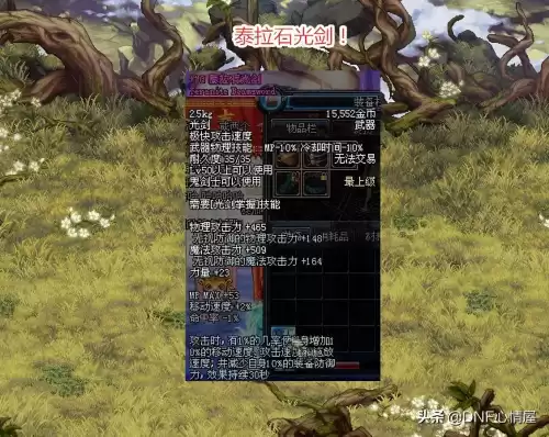dnf老版本光剑　DNF光剑大全-第2张