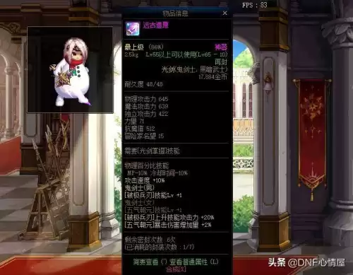 dnf老版本光剑　DNF光剑大全-第4张