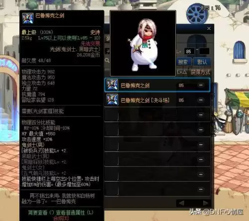 dnf老版本光剑　DNF光剑大全-第5张