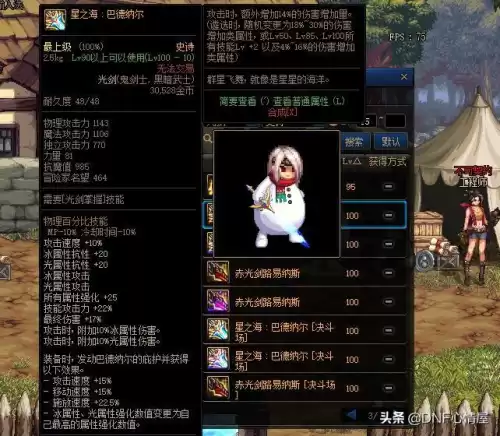 dnf老版本光剑　DNF光剑大全-第9张