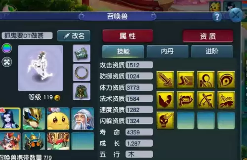 宝宝带高级鬼魂术套装有用吗　梦幻西游高级鬼魂术技能-第3张