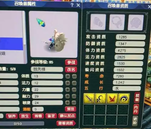 宝宝带高级鬼魂术套装有用吗　梦幻西游高级鬼魂术技能-第2张