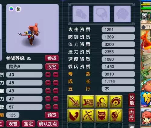 宝宝带高级鬼魂术套装有用吗　梦幻西游高级鬼魂术技能-第4张