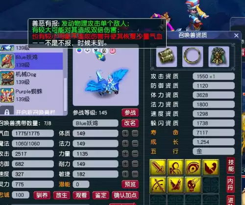 宝宝带高级鬼魂术套装有用吗　梦幻西游高级鬼魂术技能-第6张