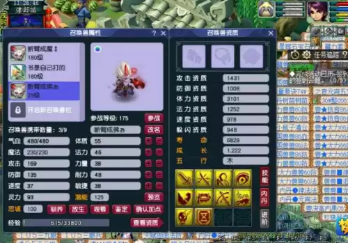 宝宝带高级鬼魂术套装有用吗　梦幻西游高级鬼魂术技能-第7张