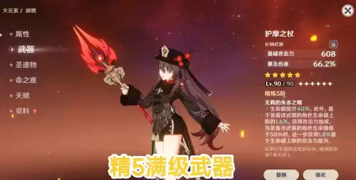 原神武器二阶什么意思　上神之后的阶品是什么-第3张