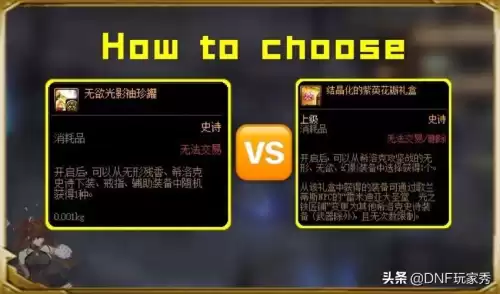 dnf紫樱花瓣有什么用　地下城紫英花瓣在哪兑换-第1张