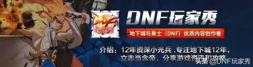 dnf紫樱花瓣有什么用　地下城紫英花瓣在哪兑换-第2张