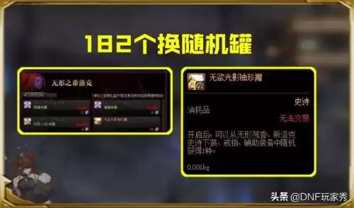dnf紫樱花瓣有什么用　地下城紫英花瓣在哪兑换-第4张
