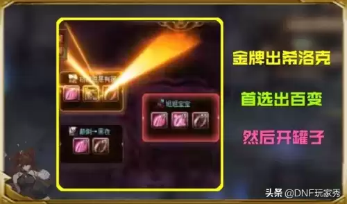 dnf紫樱花瓣有什么用　地下城紫英花瓣在哪兑换-第7张