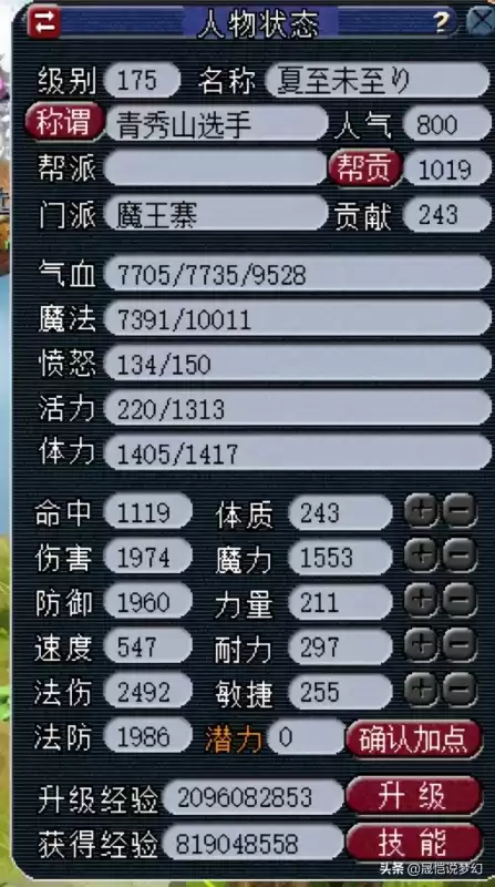 梦幻西游葫芦宝贝几级带　梦幻西游宝宝修0到17-第2张