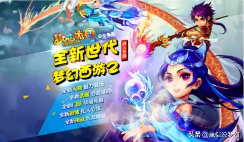 梦幻西游葫芦宝贝几级带　梦幻西游宝宝修0到17-第1张