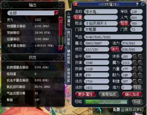 梦幻西游葫芦宝贝几级带　梦幻西游宝宝修0到17-第5张