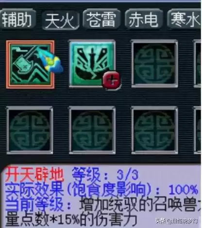 梦幻西游葫芦宝贝几级带　梦幻西游宝宝修0到17-第10张