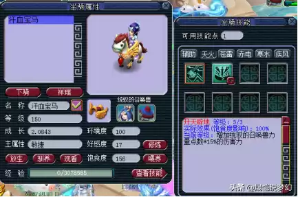 梦幻西游葫芦宝贝几级带　梦幻西游宝宝修0到17-第8张