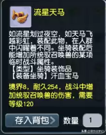 梦幻西游葫芦宝贝几级带　梦幻西游宝宝修0到17-第12张