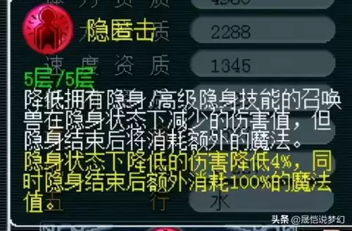 梦幻西游葫芦宝贝几级带　梦幻西游宝宝修0到17-第13张