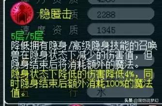 梦幻西游葫芦宝贝几级带　梦幻西游宝宝修0到17-第14张