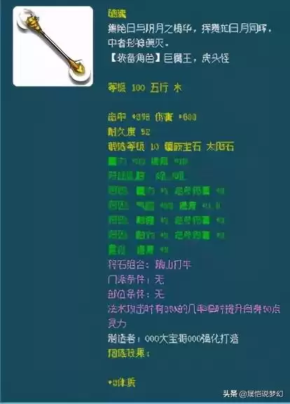 梦幻西游葫芦宝贝几级带　梦幻西游宝宝修0到17-第16张