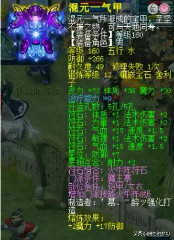梦幻西游葫芦宝贝几级带　梦幻西游宝宝修0到17-第17张