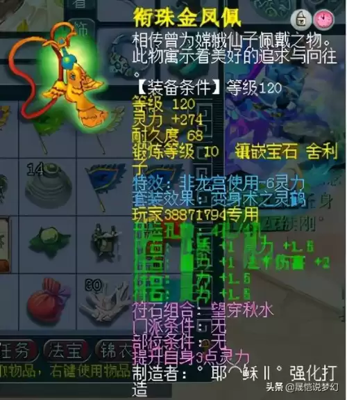梦幻西游葫芦宝贝几级带　梦幻西游宝宝修0到17-第20张