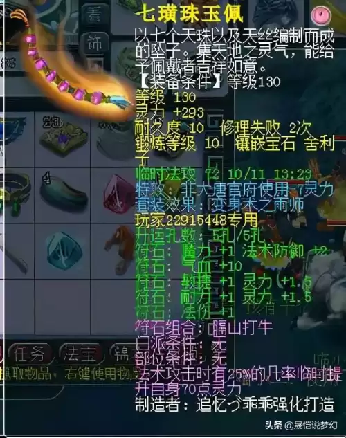 梦幻西游葫芦宝贝几级带　梦幻西游宝宝修0到17-第21张