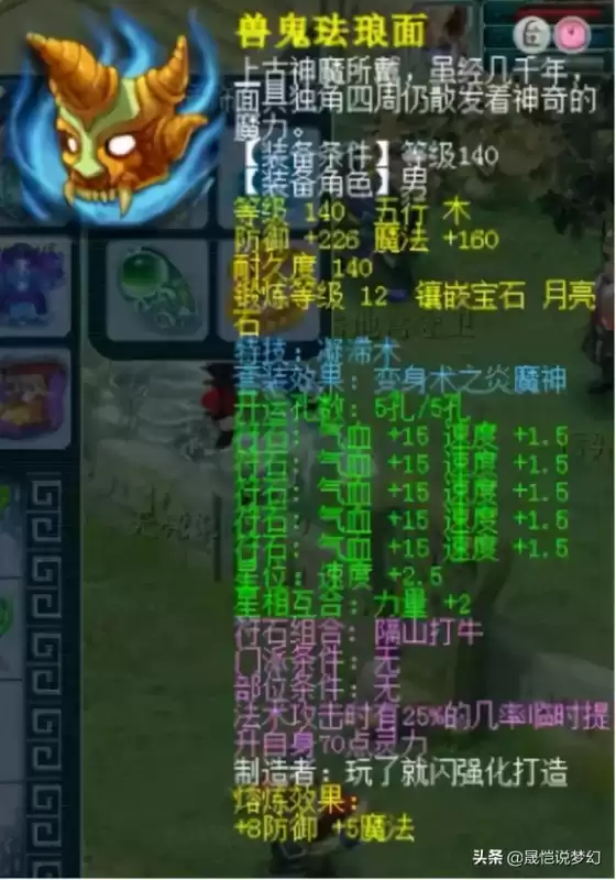 梦幻西游葫芦宝贝几级带　梦幻西游宝宝修0到17-第22张