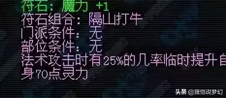 梦幻西游葫芦宝贝几级带　梦幻西游宝宝修0到17-第23张