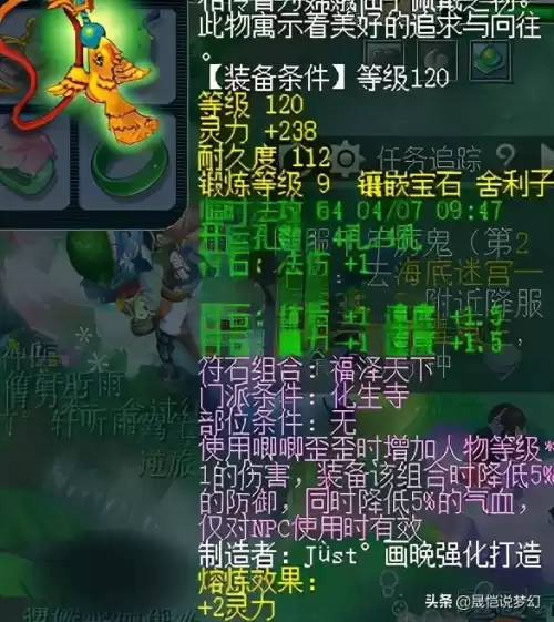 梦幻西游葫芦宝贝几级带　梦幻西游宝宝修0到17-第25张