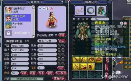 梦幻西游葫芦宝贝几级带　梦幻西游宝宝修0到17-第28张