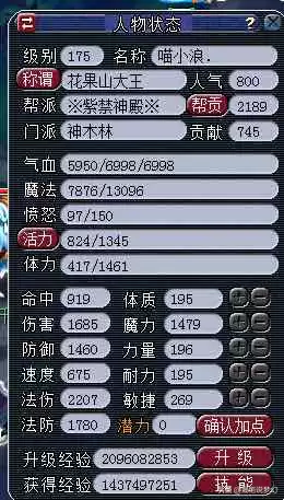 梦幻西游葫芦宝贝几级带　梦幻西游宝宝修0到17-第26张