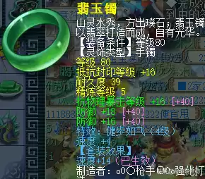 梦幻西游葫芦宝贝几级带　梦幻西游宝宝修0到17-第30张